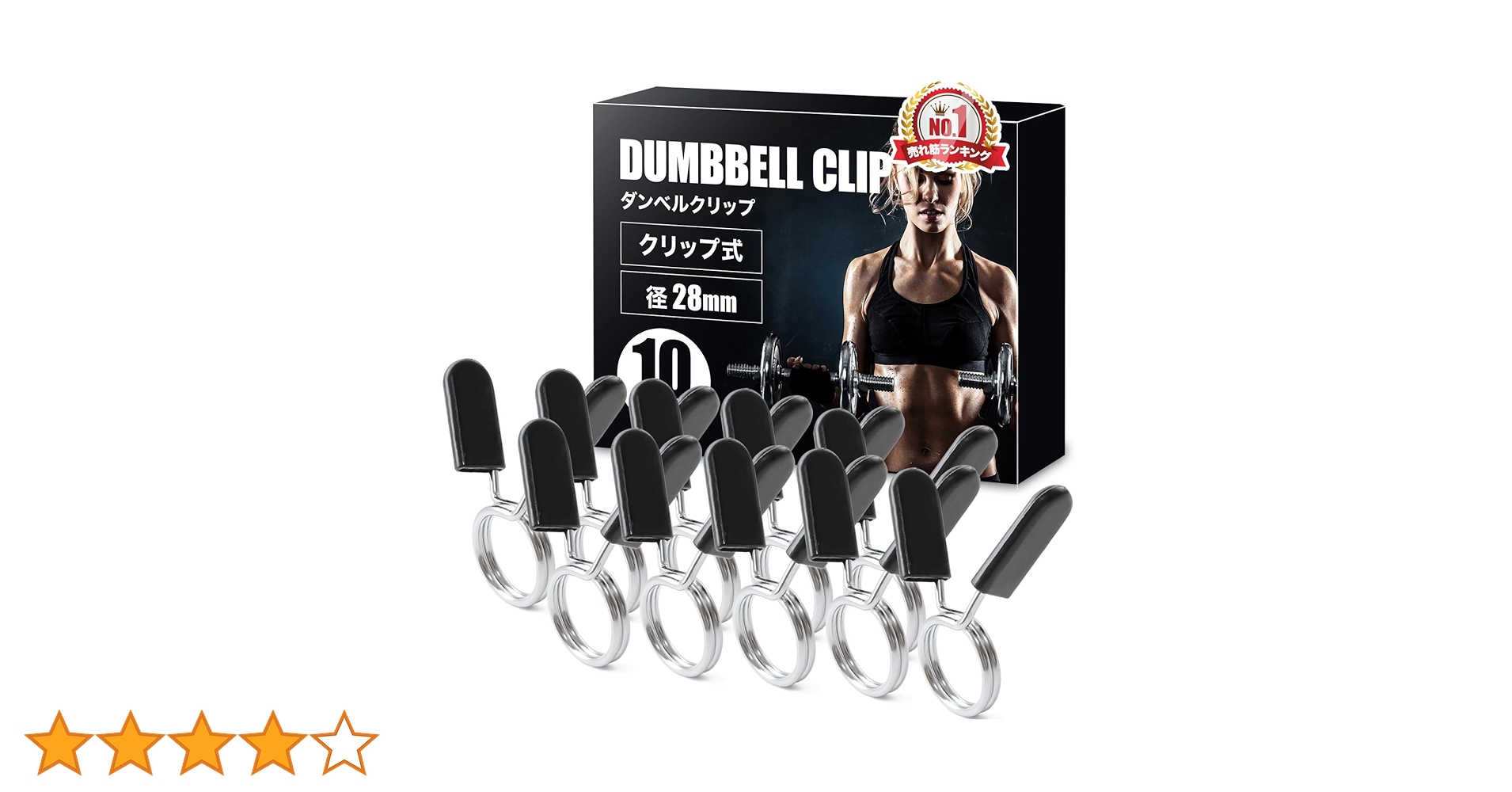 Amazon | ダンベルクリップ 【実績多数パーソナルトレーナー監修(理学